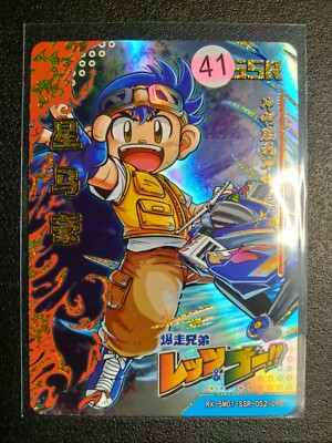SSR Bakusou Kyoudai Let's & Go Go Seiba Legend Fire Trading Card CCG TCG Anime