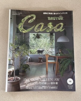 CASA BRUTUS INTERIOR DESIGN MAGAZINE DECEMBER 2024 GREEN SPECIAL PLANTS GARDEN