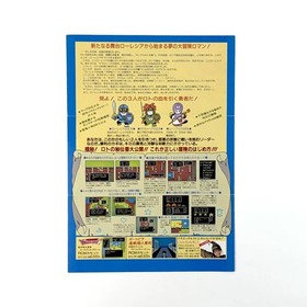 A4 Size Flyer Famicom Dragon Quest II Some Damage 1980s Period Item Enix Akira T