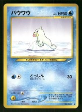 2001 Light Played Pokemon Seel No. 086 Neo Destiny Japanese
