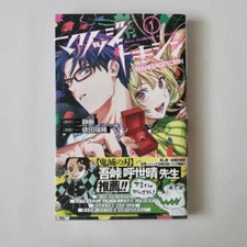 Marriagetoxin 1st Print Vol.1 w/OBI Japanese Manga Jump Comics+ 2022 Joumyaku