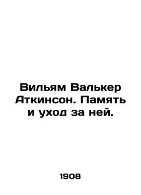 William Walker Atkinson: Memory and Care. In Russian (ask us if in doubt)/Vilya