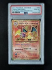 2021 Pokemon CHARIZARD #001/025 PCP 25th Anniv. Edition Holo Japanese PSA 10