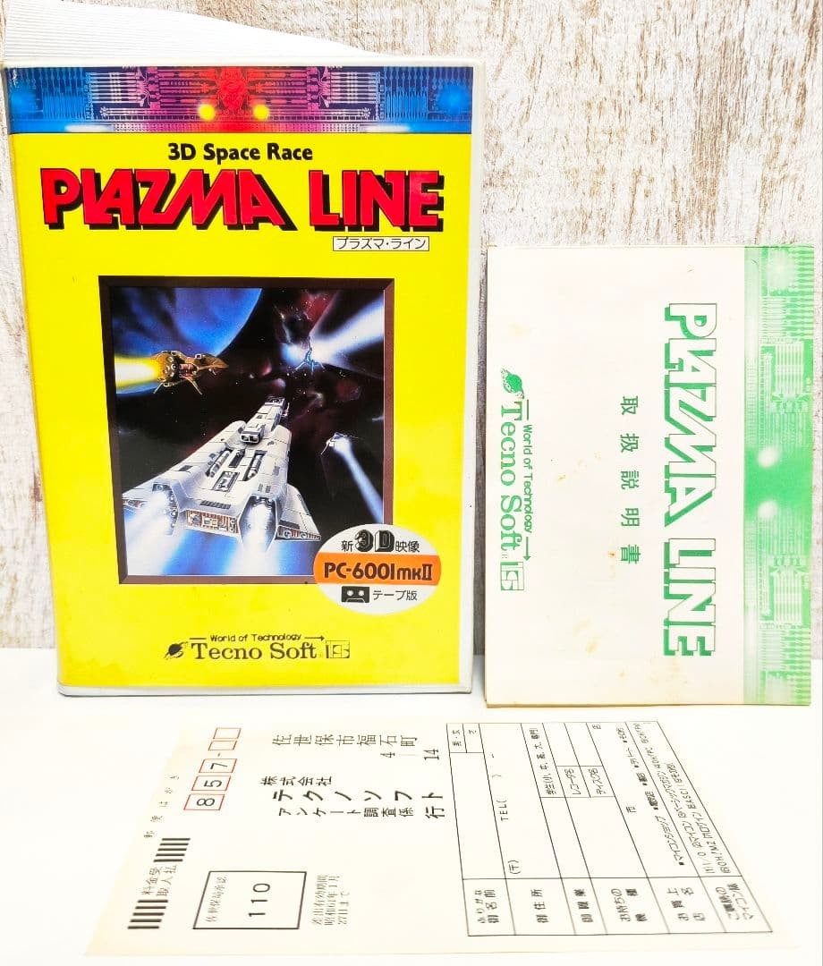 NEC PC-6001 Game Software Plazma Line Cassette Tape Retro Untested