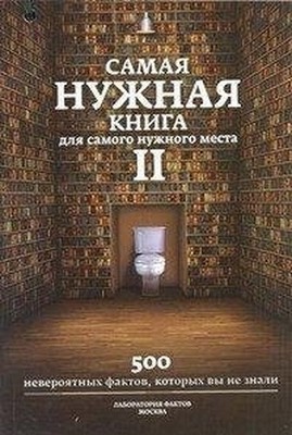 Samaia nuzhnaia kniga dlia samogo nuzhnogo m..., Author