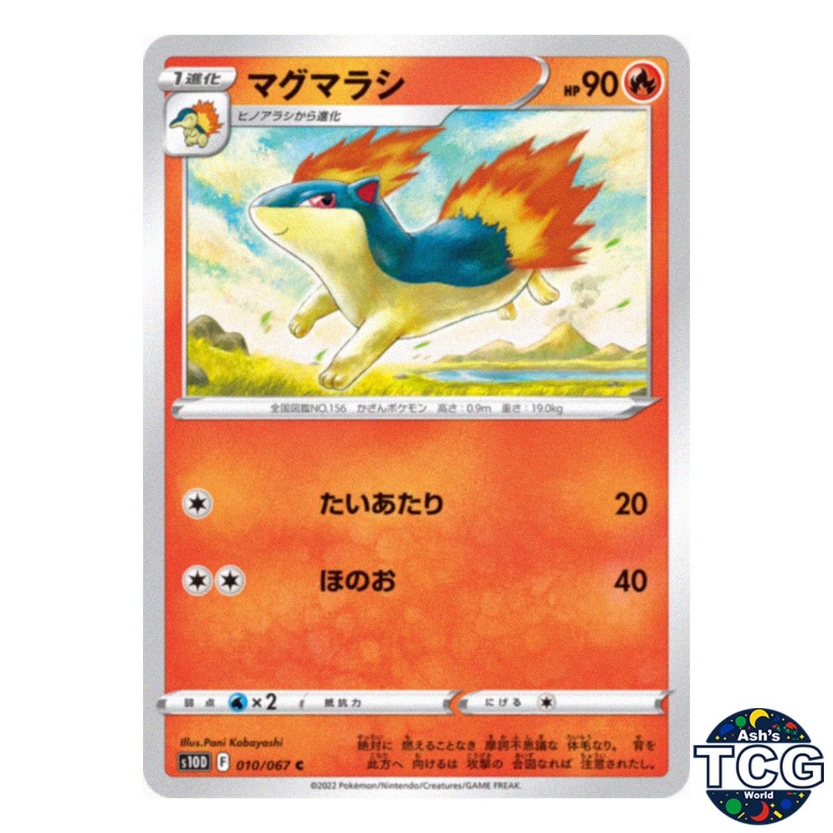 Quilava C 010/067 s10D Space Juggler Pokemon Card Japanese