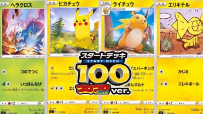 Pokemon 2021 Start Deck 100 MINT 10