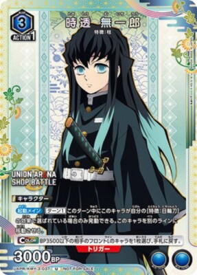 Union Arena Card Demon Slayer Muichiro Tokito Shop Battle Promo