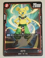 Carte Dragon Ball Card Game Fusion World FB02-008 R QUITELA Japonais