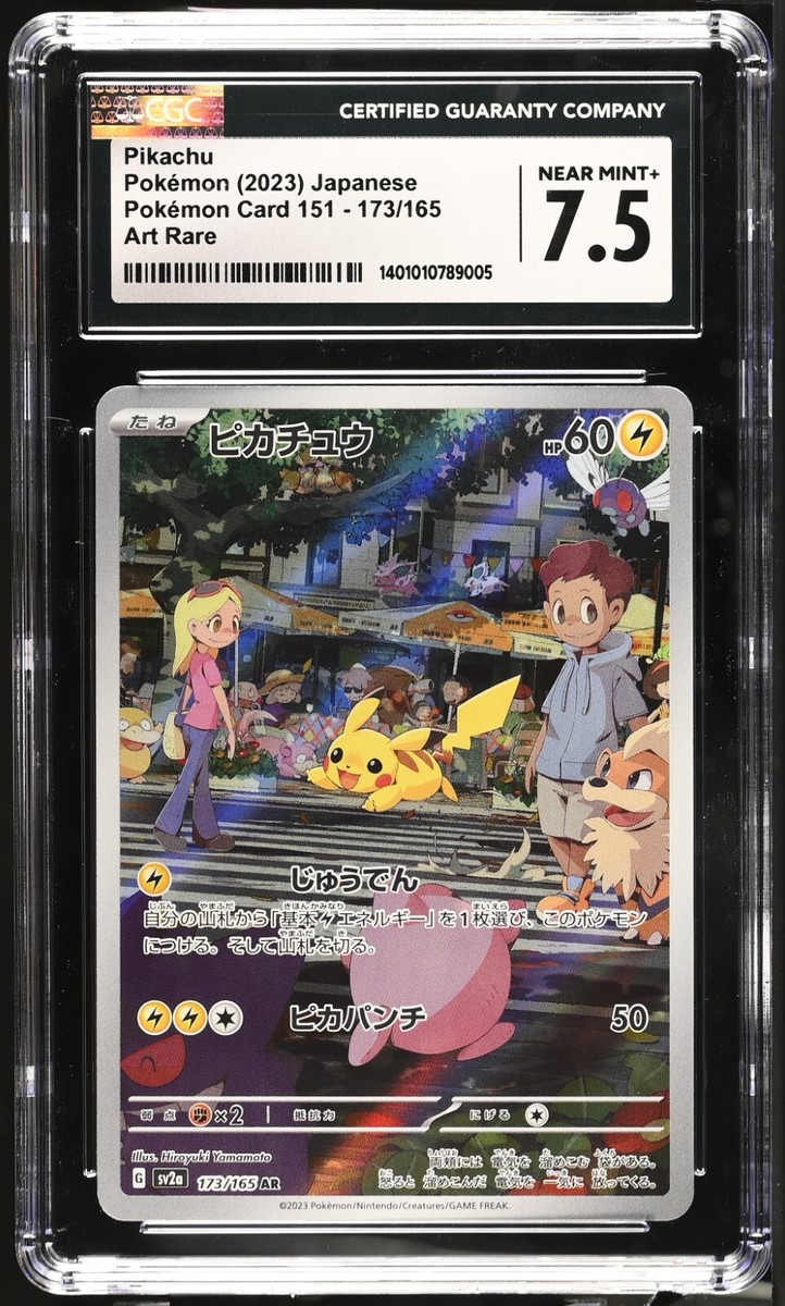 ピカチュウ AR 中国語版　171/151 コダック　PSA ピカチュウ AR 中国語版 171/151 コダック PSA（PSA10鑑定済