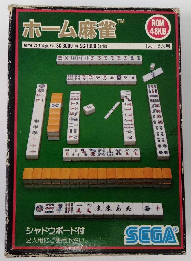 Sega SG-1000 SG-3000 Home Mahjong Japan Version w/ Box and Sega SG-1000 SG-3000 Home Mahjong Japan Version w/ Box and