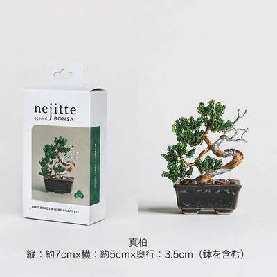 MIYUKI Beads DIY Bonsai Kit Shimpaku Juniper Zen Tree Decor Made in Japan
