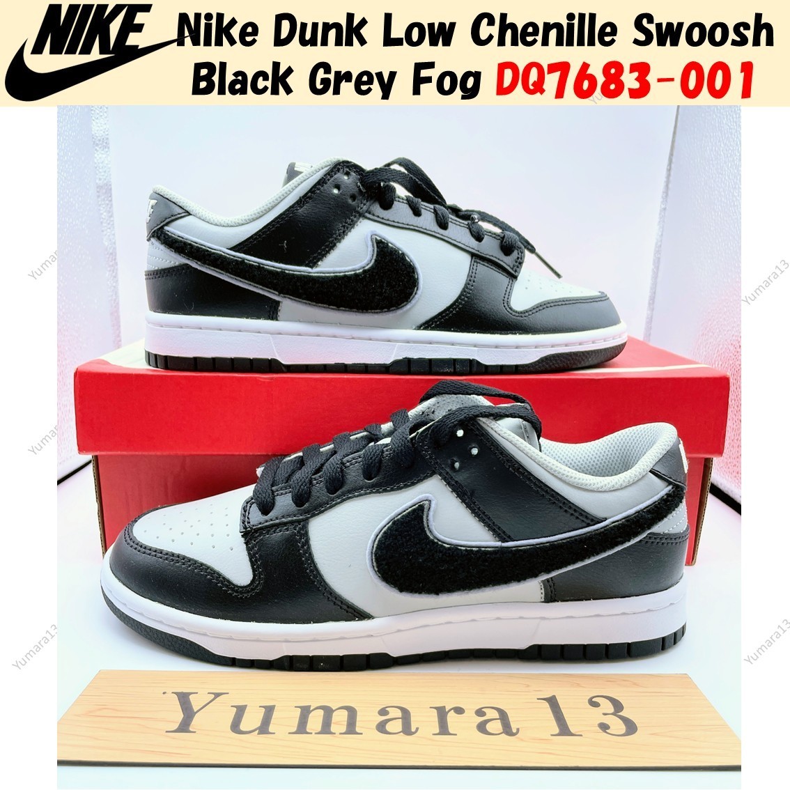 Size 10.5 - Nike Dunk Low Chenille Swoosh - Black Grey Fog for