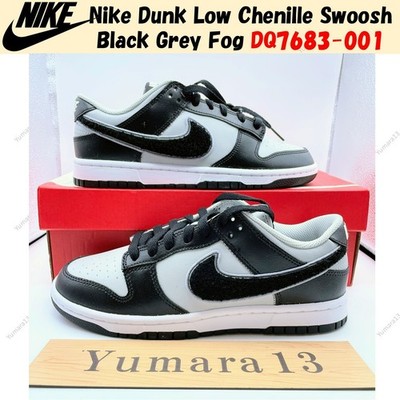 Nike Dunk Low Chenille Swoosh Black Grey Fog DQ7683-001 Men's Size