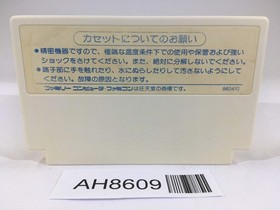 AH8609 Doraemon NES Famicom Japan