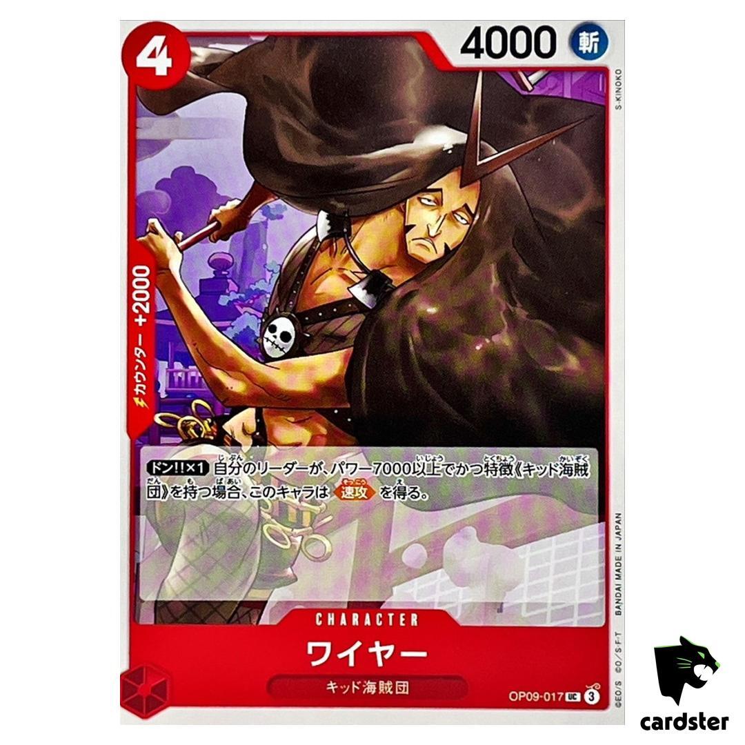 Wire UC OP09-017 Emperors in the New World One Piece ese | eBay