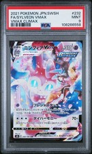 Sylveon VMAX 232/184 S8b: Vmax Climax Holo (Japanese) for sale
