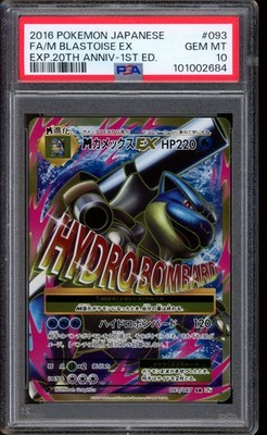 2016 Pokemon M Blastoise Ex 20th Anniversary 1st Edition Cp6 #093