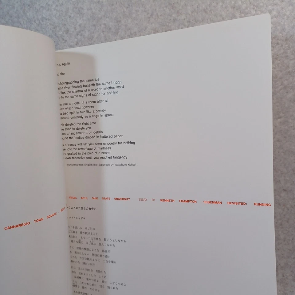 a+u :Peter Eisenman:extra Edition:Aug1988;Architecture and urbanism Derrida - Image 3 of 4