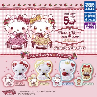 Hello Kitty DOLLY MIX Figure All Set of 4 (Gacha Complete) JAPAN