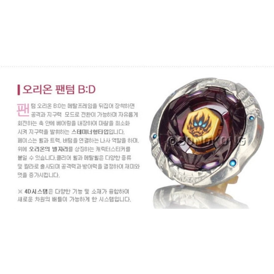 Figurine Beyblade Takara Tomy BB-118 Phantom Orion B:D – Version Corée – Boîte – Édition Limitée