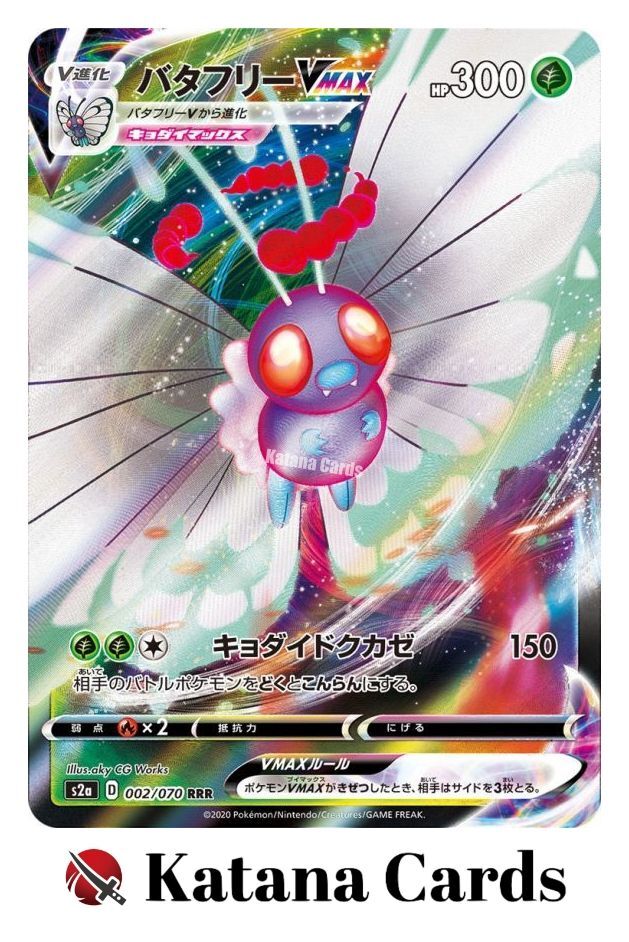EX/NM Butterfree VMAX RRR 002/070 S2a Explosive Walker Pokemon Cards Japanese