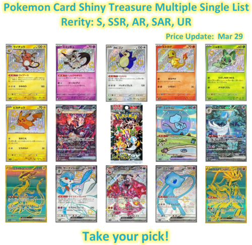 Pokemon card Shiny Treasure ex Multiple Single  S SSR AR SAR UR sv4a Japanese - Afbeelding 1 van 174