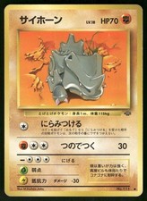 1997 Heavily Played Pokemon Rhyhorn No. 111 Jungle Japanese