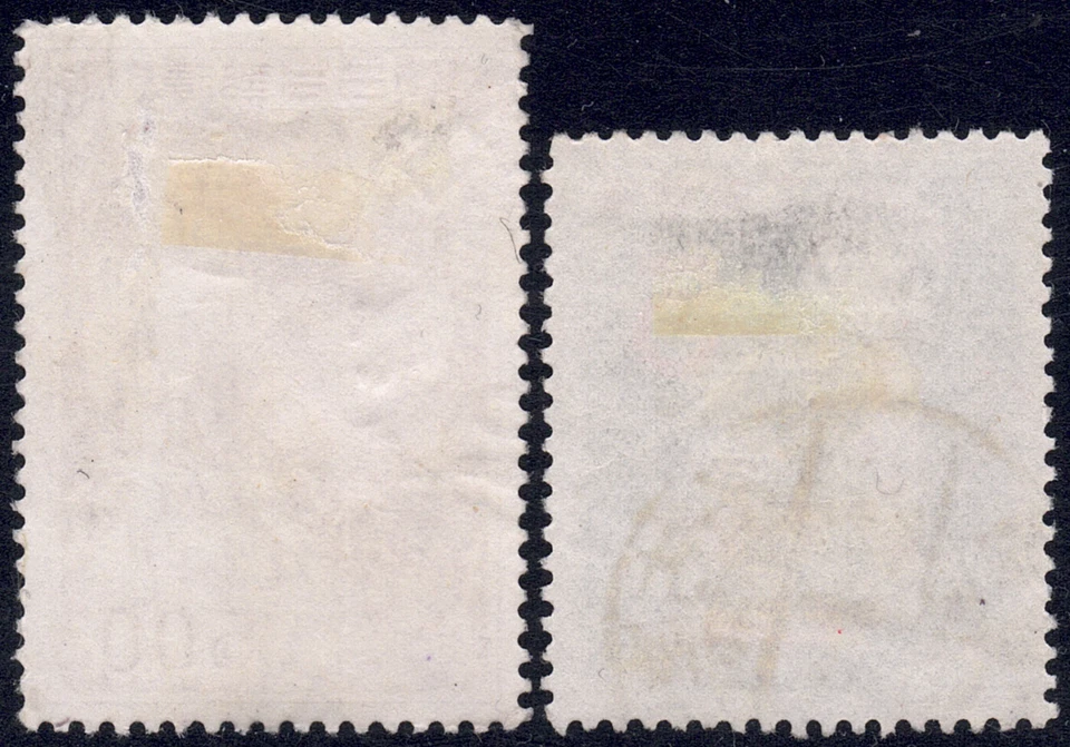 1955 Japan SC# 609-617 - Bridge and Iris - Kokeshi Dolls - 2 Different - Used - Image 2 of 2