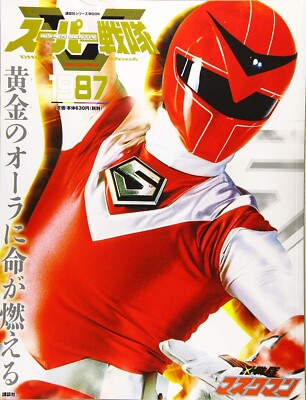 クリアファイル SUPER SENTAI Official Mook s-l1200.jpg