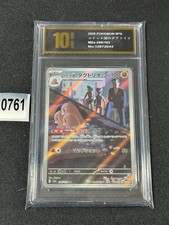 Pokemon card M2a 206/193 Team Rocket’s Dugtrio AR Scarlet & Violet DreamGrade 10