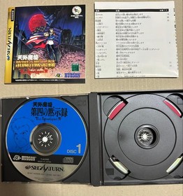Sega Saturn Sega Rally Championship Heavenly Demon Realm Fourth Apocalypse