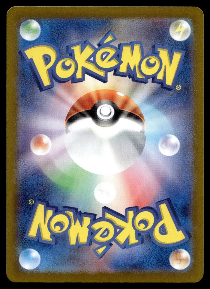 Chandelure 021/101 SV6: Transformation Mask - Image 2 of 2