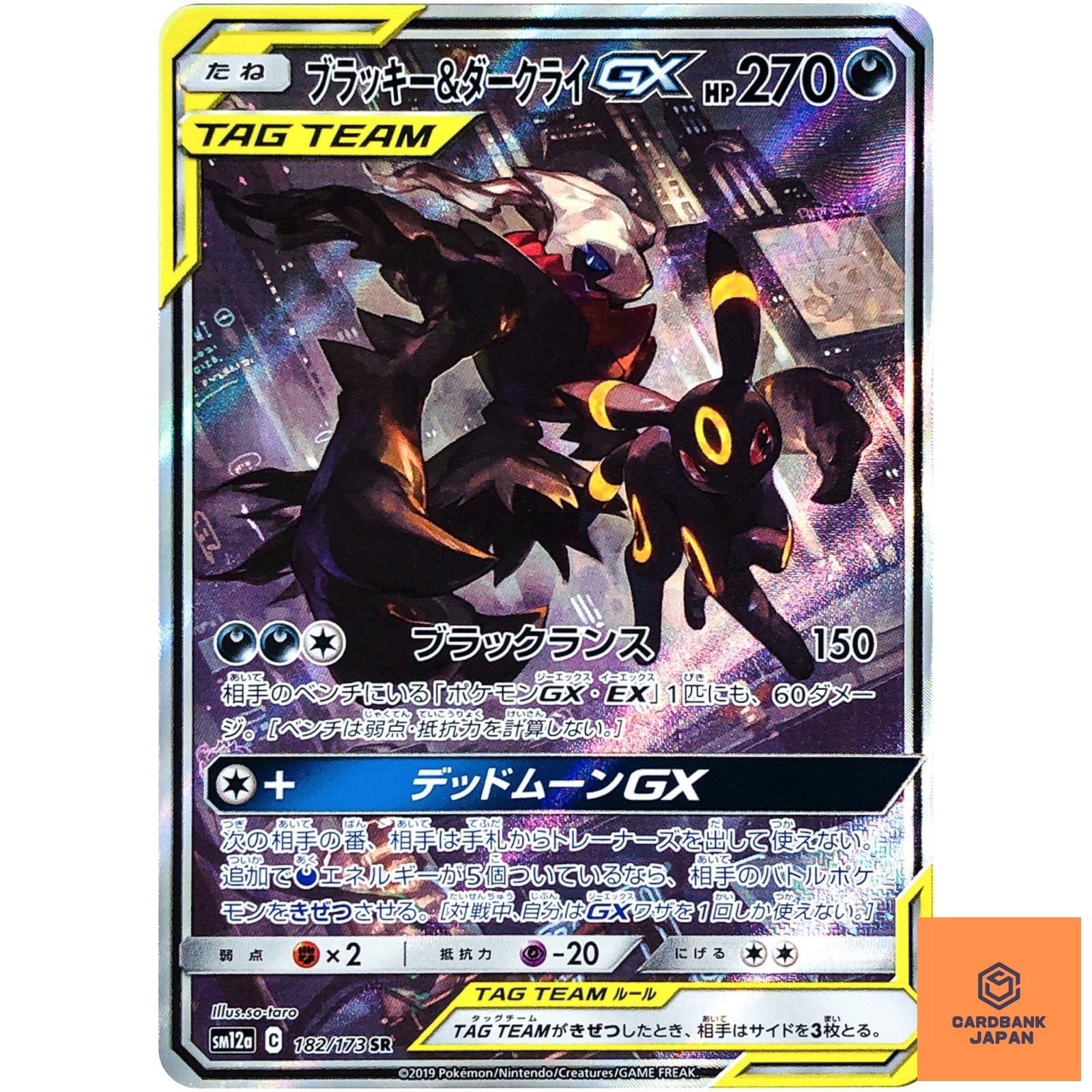 Umbreon & Darkrai GX 2019 Japanese Sun & Moon: Tag Team GX All