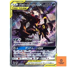 Umbreon & Darkrai GX 182/173 Sm12a: Tag Team GX: Tag All Stars for