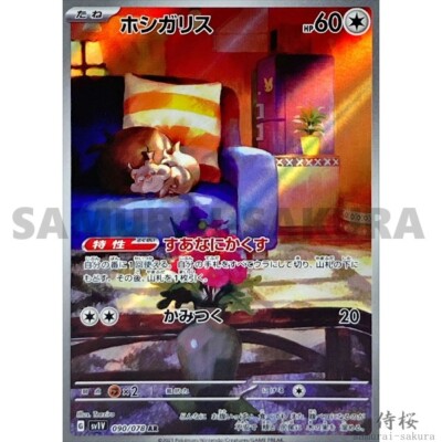 Violet ex AR Art Rare Complete set Pokemon Card Japanese Violet ex AR Art Rare Complete set Pokemon Card Japanese
