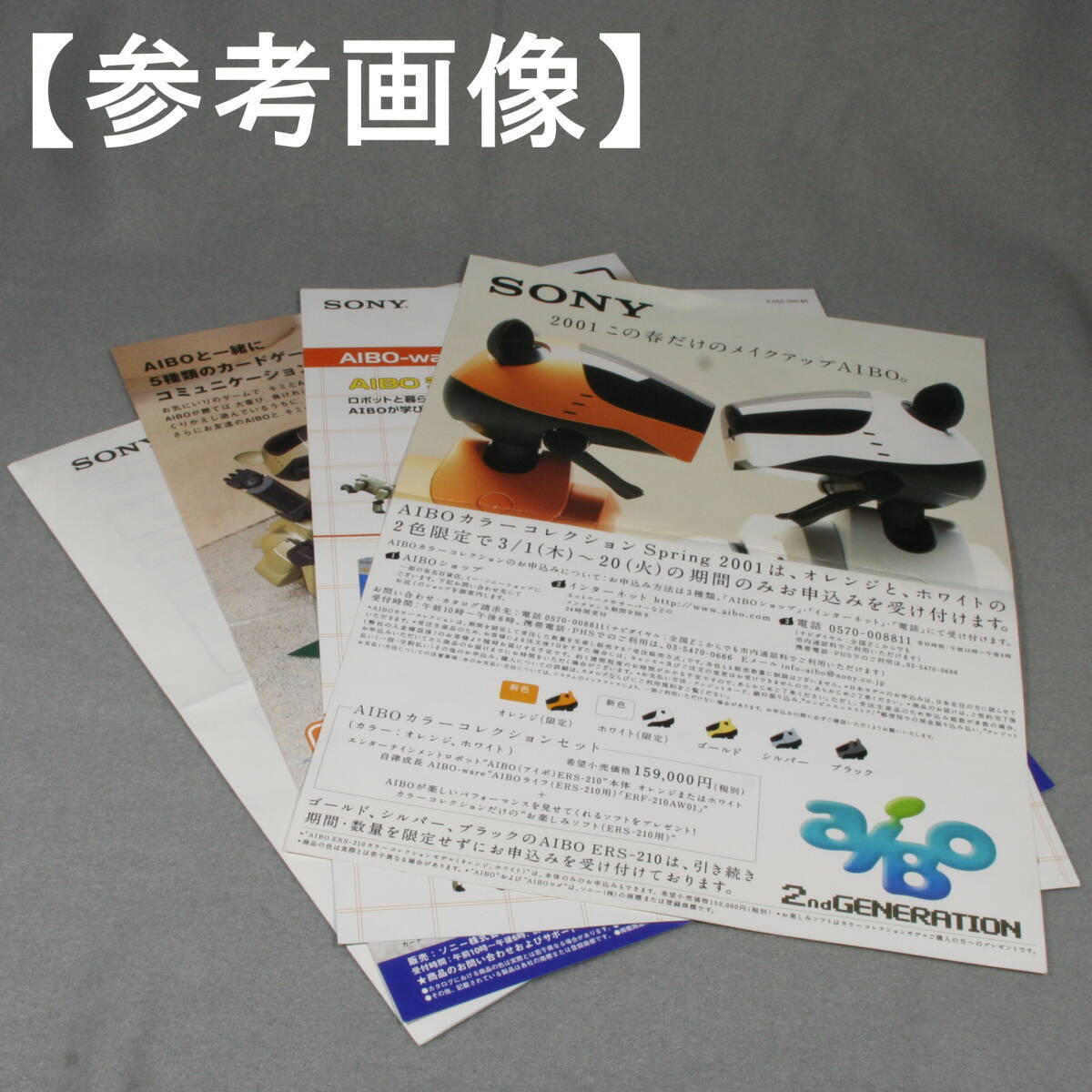 AIBO アイボ ERS-210 SONY 限定色エベレストホワイト AIBO アイボ ERS-210 SONY 限定色エベレストホワイト