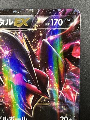 Yveltal EX 079/171 The Best Of XY Japanese Pokemon Card | eBay