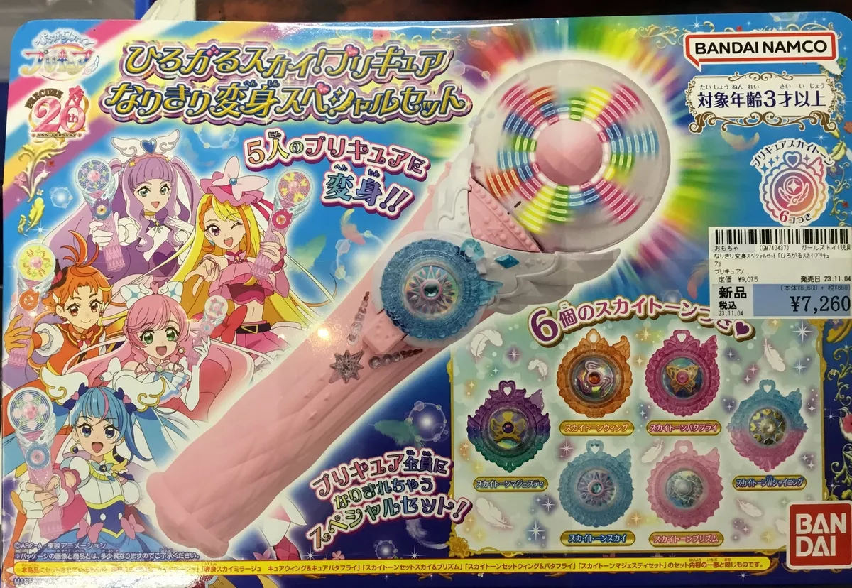 TOY] Hirogaru Sky! Pretty Cure Sky Tone Majesty Set