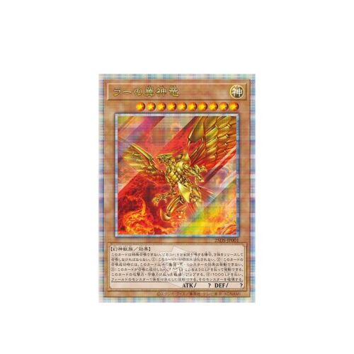 Yu-Gi-Oh! 25th RA QUARTER CENTURY Secret Rare Duel Set Pre-order | eBay Yu-Gi-Oh! 25th RA QUARTER CENTURY Secret Rare Duel Set Pre-order | eBay