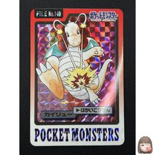 Dragonite Prism #149 Prices | Pokemon Japanese 1997 Carddass