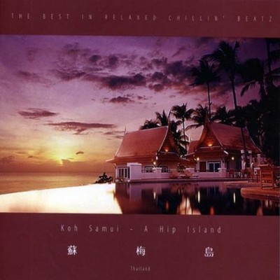 Koh Samui / A Hip Island = Weekender/D-Dub/Aya...= 2CD VARIOUS = groovesDELUXE!
