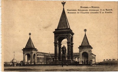 PC RUSSIA MOSCOW - MONUMENT OF EMPEROR ALEXANDER II AT THE KREMLIN (a83788)