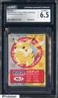 1997 Bandai Kids Cards Japanese New Pokemon Kids #7 Pikachu CGC 6.5 EX-NM+