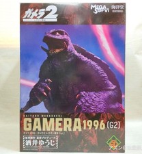 Kaiyodo Mega Soft Vinyl Gamera 1996 G2 Non-Scale Figure