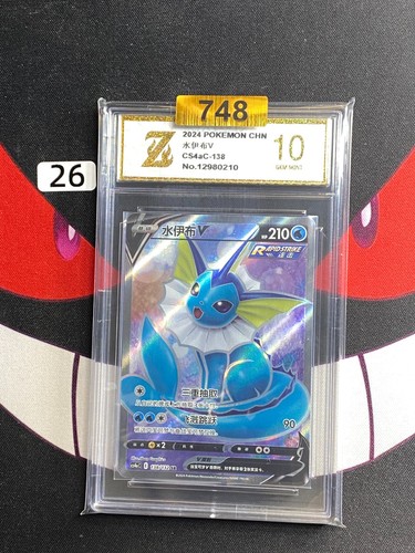 #26-Vaporeon V CS4aC 138/132 SR Sword & Shield Pokemon Chinese Card-Z gold 10