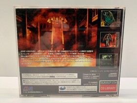 DEVIL SUMMONER AKUMA ZENSHO - SEGA SATURN - NTSC-JAP VERSION USED T-14406G