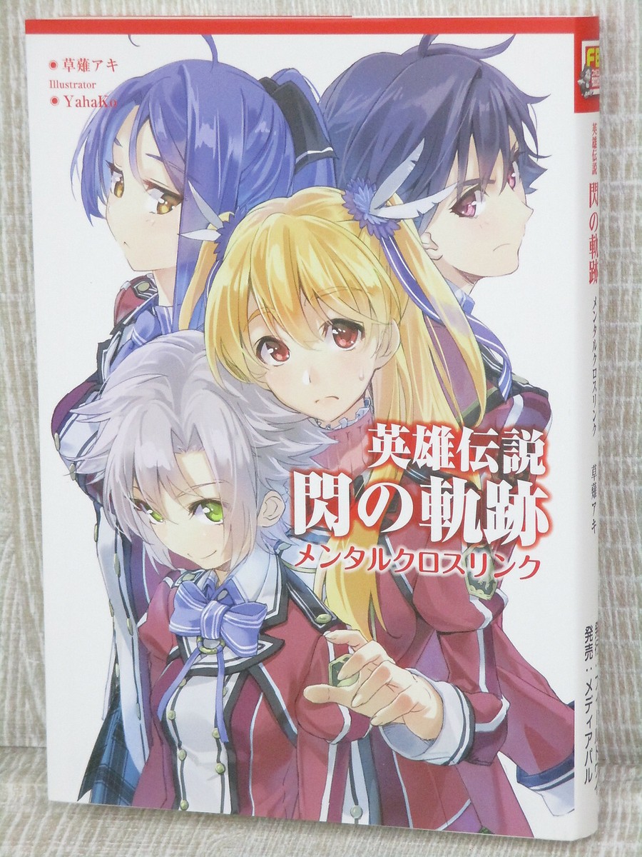 LEGEND OF HEROES Sen no Kiseki Mental Cros Link Novel AKI
