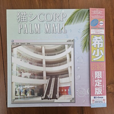 NEW / UMPLAYED 猫 シ Corp. - Palm Mall Vinyl Record LP Vaporwave 