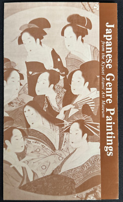 Japanese Genre Paintings from the Kyusei Atami Art Museum Brochure Japan 1981